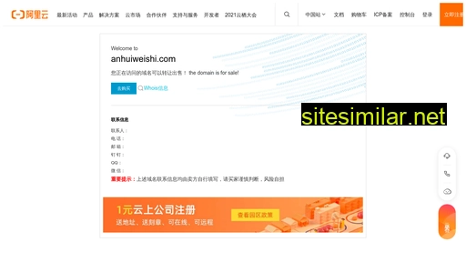 anhuiweishi.com alternative sites