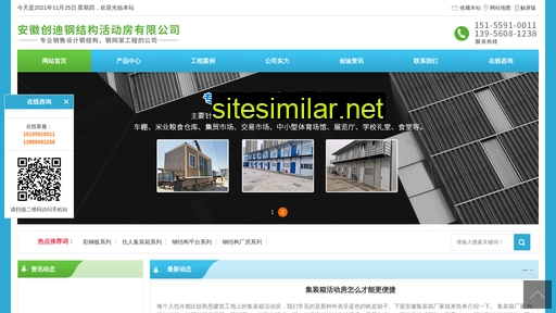 anhuichuangdi.com alternative sites