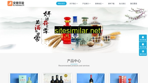 anhuihuajun.com alternative sites