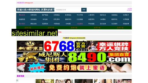 anhuiyg.com alternative sites