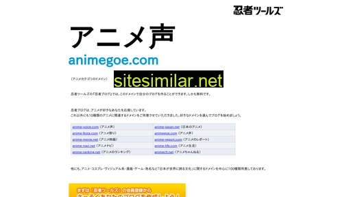 animegoe.com alternative sites