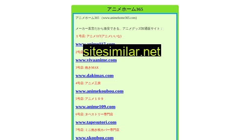 animehome365.com alternative sites