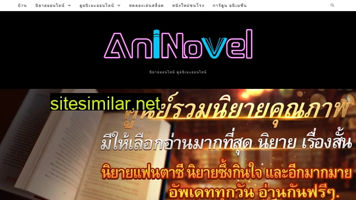 aninovel.com alternative sites