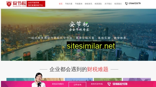 anjieshui.com alternative sites