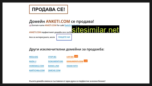 anketi.com alternative sites
