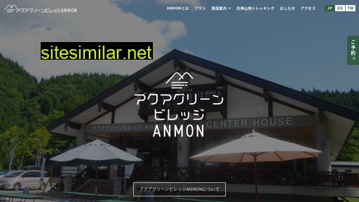 anmon-shirakami.com alternative sites