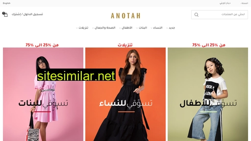 anotah.com alternative sites