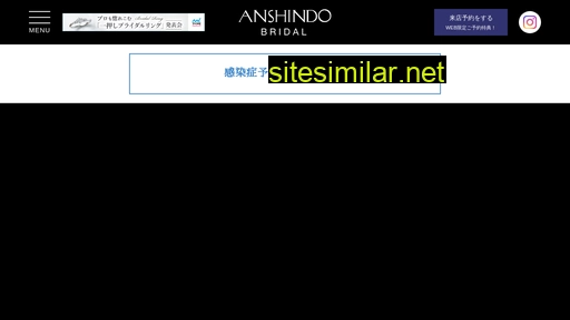 anshindo-bridal.com alternative sites