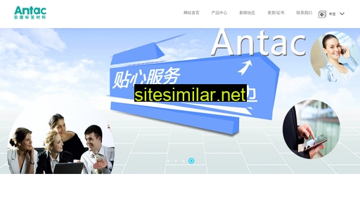 Antaclabel similar sites