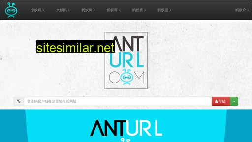 anturl.com alternative sites