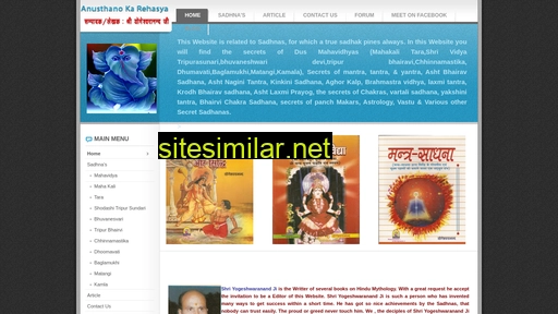 anusthanokarehasya.com alternative sites