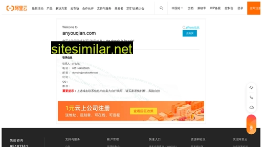 anyouqian.com alternative sites