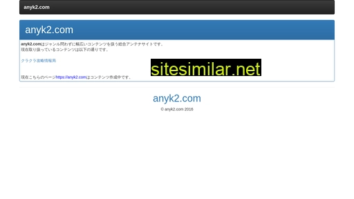 Anyk2 similar sites