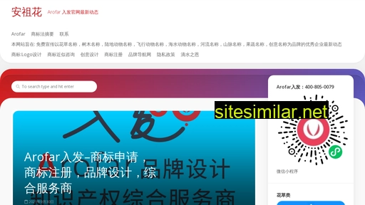 anzuhua.com alternative sites