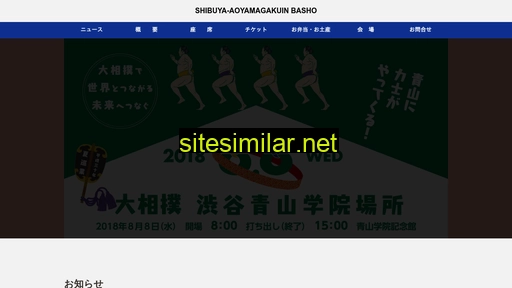 Aogaku-sumo similar sites