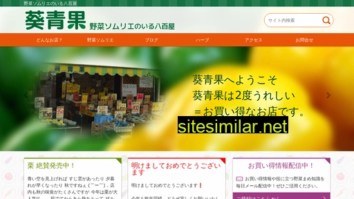 aoiseika.com alternative sites