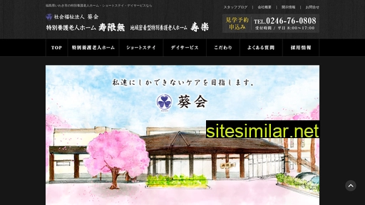 Aoikai-iwaki similar sites