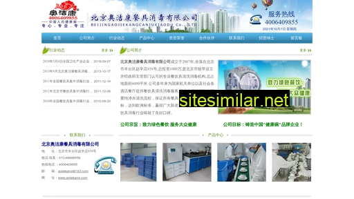 aojiekang.com alternative sites