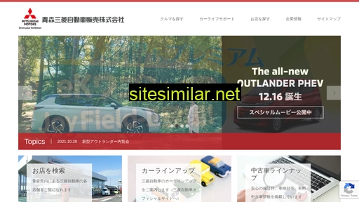Aomori-mitsubishi-motor-sales similar sites