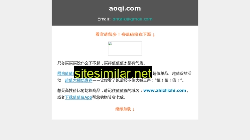 aoqi.com alternative sites