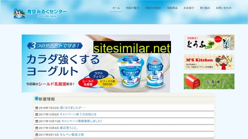 Aozora-milk similar sites