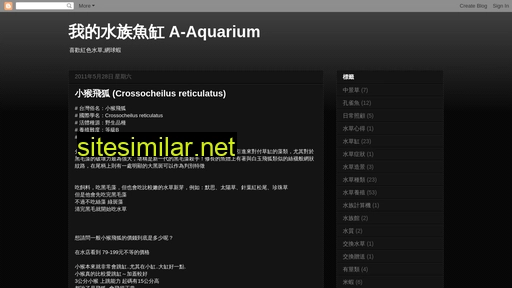a-aquarium.blogspot.com alternative sites