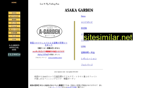 a-garden.com alternative sites