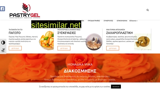 a-giannikos.com alternative sites