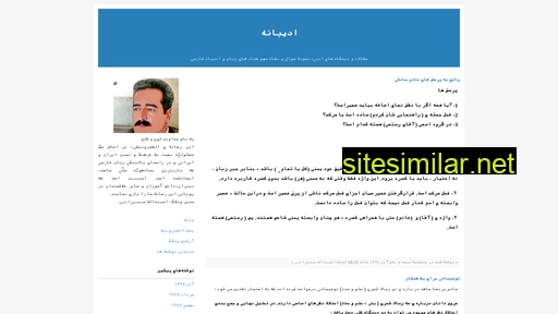a-hayrani.blogfa.com alternative sites