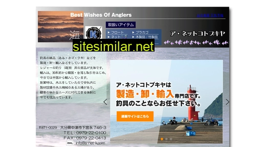 A-net-k similar sites