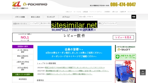 a-pachinko.com alternative sites