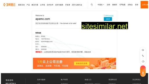 apamc.com alternative sites