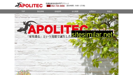 apolitec.com alternative sites