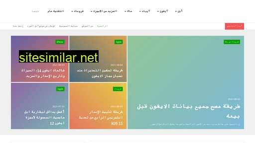 apple-arabs.com alternative sites