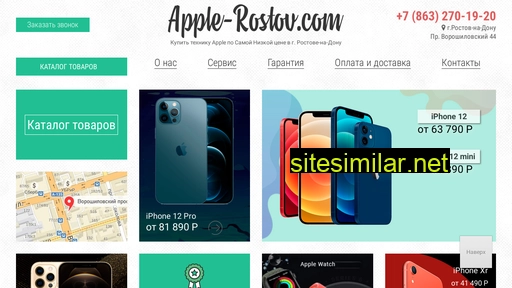 apple-rostov.com alternative sites