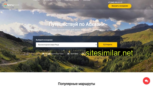 apsny-travel.com alternative sites