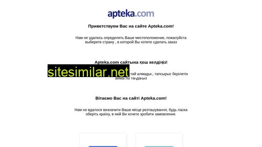 apteka.com alternative sites