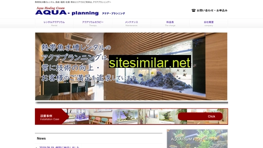 aqua-planning.com alternative sites