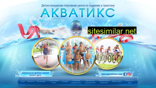 aquatics-sport.com alternative sites