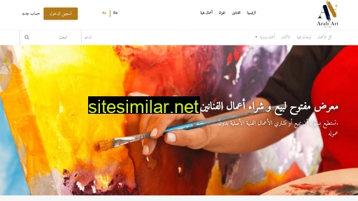arabartforsale.com alternative sites