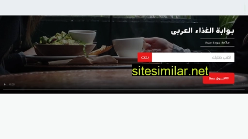 arabfoodgate.com alternative sites