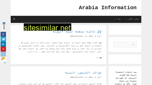 arabiainformation.com alternative sites