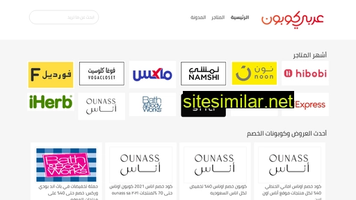 arabicoupon.com alternative sites