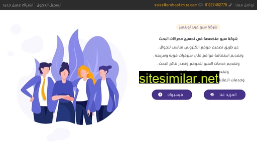 Araboptimize similar sites