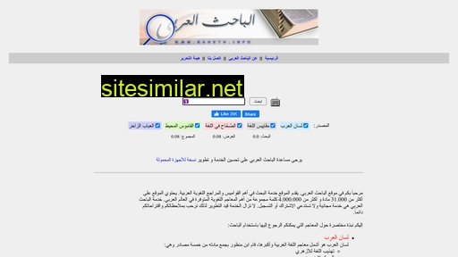 arabquiz.com alternative sites