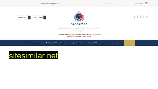 arabslawyer.com alternative sites