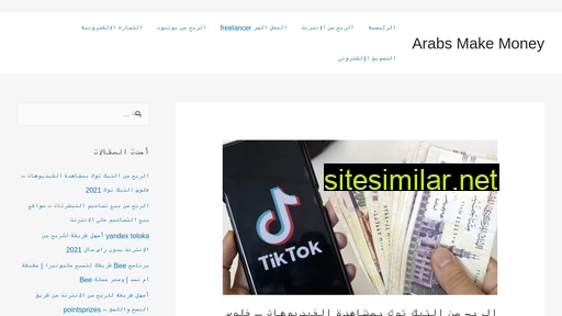 Arabsmakemoney similar sites