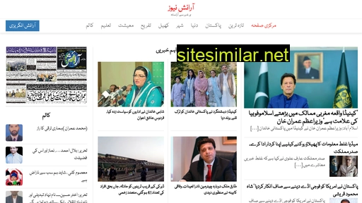 Araishnews similar sites