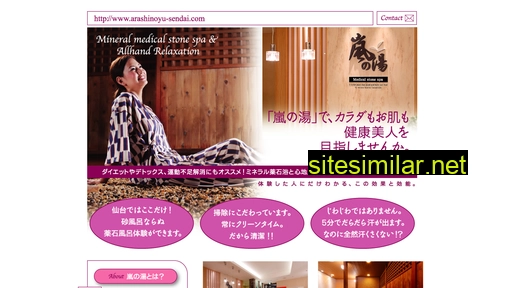arashinoyu-sendai.com alternative sites