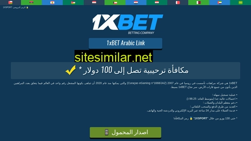 arabic1x.com alternative sites